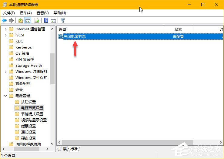 Win10秋季創意者更新如何管理電源節流功能?