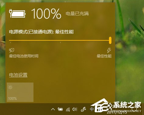 Win10秋季創意者更新如何管理電源節流功能?