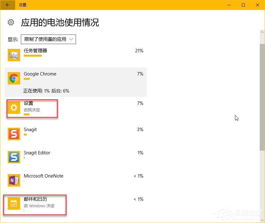 Win10秋季創意者更新如何管理電源節流功能?