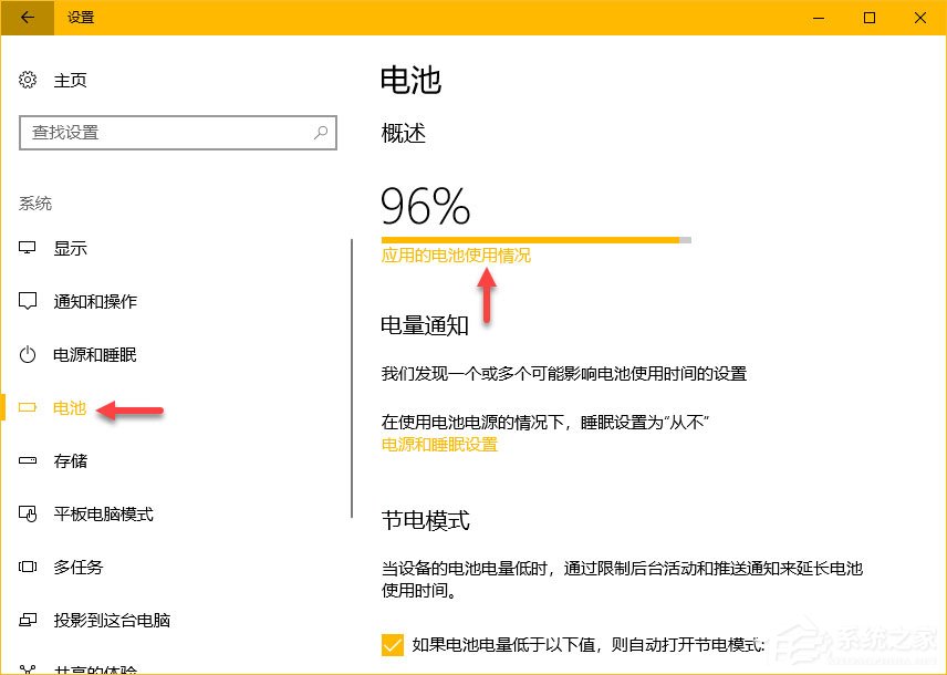 Win10秋季創意者更新如何管理電源節流功能?