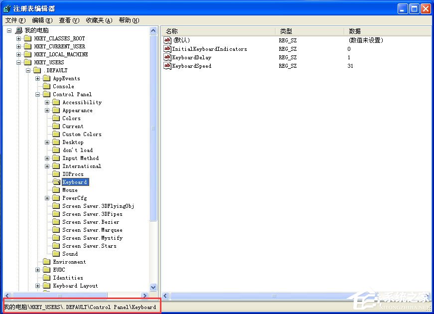 WinXP系統如何設置開機自動打開NumLock?