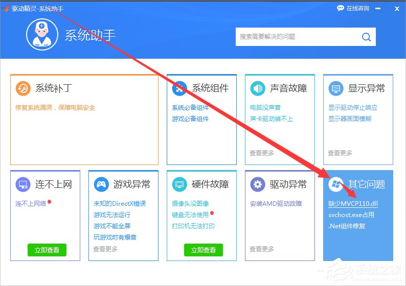 Win7系統msvcp120.dll丟失怎樣修復？