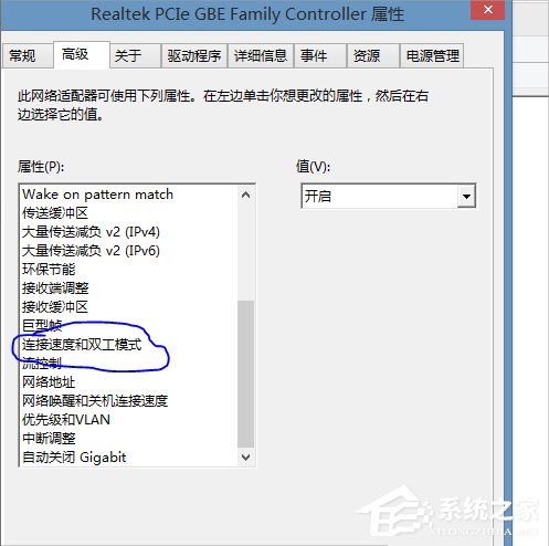 Win8.1提示以太網(wǎng)沒(méi)有有效的ip配置怎么辦?