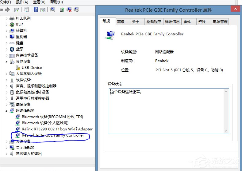 Win8.1提示以太網(wǎng)沒(méi)有有效的ip配置怎么辦?