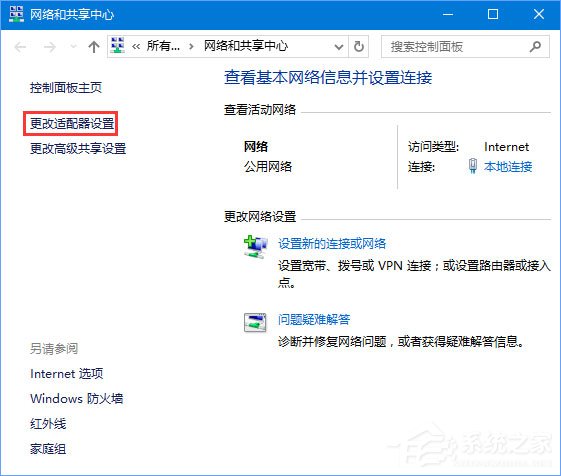 Windows10玩絕地求生網(wǎng)速很慢怎么辦？