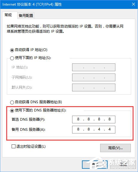 Windows10玩絕地求生網(wǎng)速很慢怎么辦？