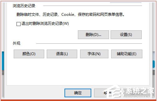 Win10系統如何將IE臨時文件夾恢復成默認路徑？