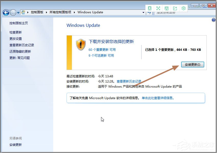 Win7系統如何安裝KB3035583補丁？