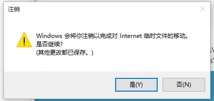 Win10系統如何將IE臨時文件夾恢復成默認路徑？