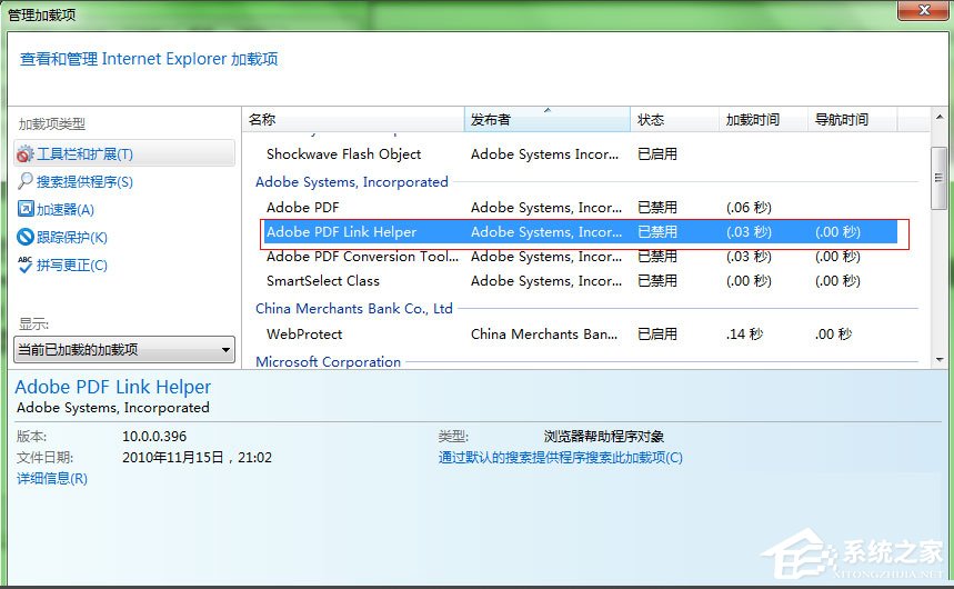 Win7系統IE瀏覽器如何取消禁用加載項提示？