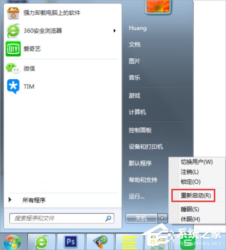 Win7系統(tǒng)lol找不到launcher怎么辦?