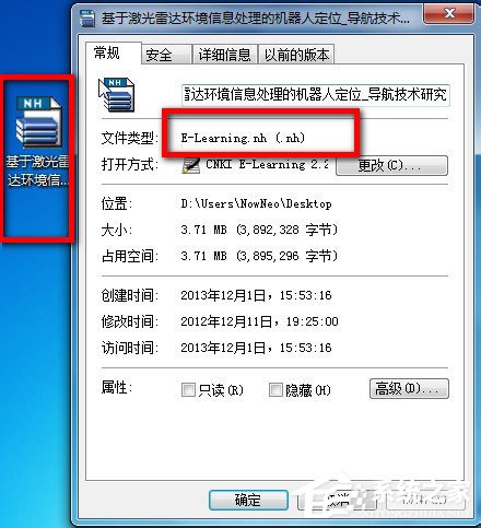 Win7系統nh文件用什么打開？