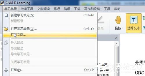 Win7系統nh文件用什么打開？