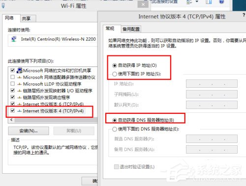 Win8無線網絡無法連接的原因及解決方法