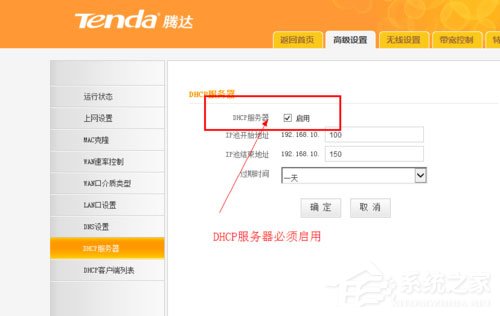 Win8無線網絡無法連接的原因及解決方法