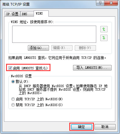 Win7系統Apache啟動失敗的解決方法