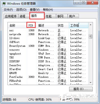 Win7系統Apache啟動失敗的解決方法