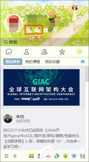 Win10系統QQ面板上的郵箱/空間打不開怎么解決？