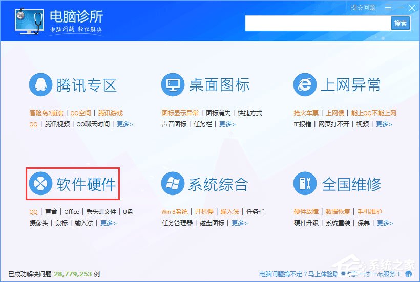Win10系統QQ面板上的郵箱/空間打不開怎么解決？
