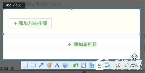 Windows7電腦怎么截圖？