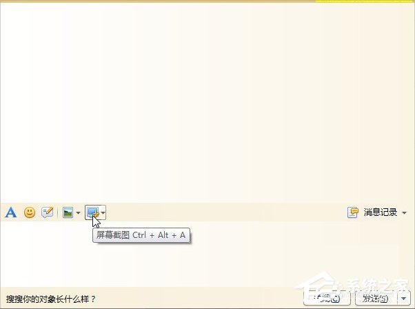 Windows7電腦怎么截圖？