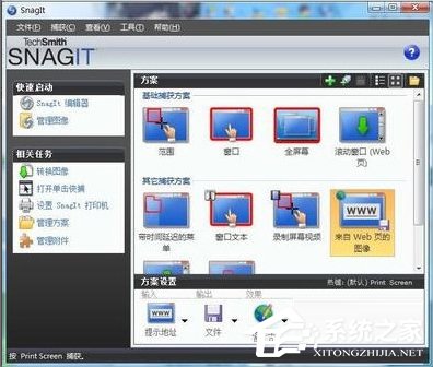 Windows7電腦怎么截圖？