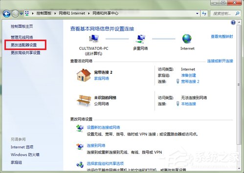 Win7電腦變成無線路由器的方法