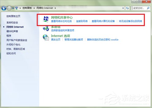 Win7電腦變成無線路由器的方法