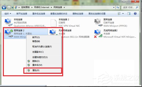 Win7電腦變成無線路由器的方法
