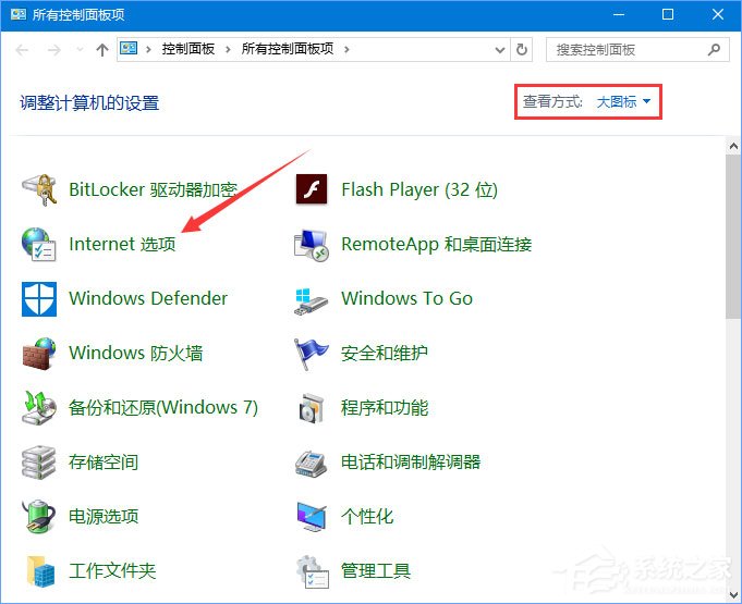Windows10瀏覽網頁提示“出現了運行時間錯誤”怎么解決？