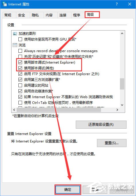 Windows10瀏覽網頁提示“出現了運行時間錯誤”怎么解決？