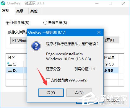 ylmf.gho是什么文件？Windows10系統如何安裝使用ylmf.gho文件？