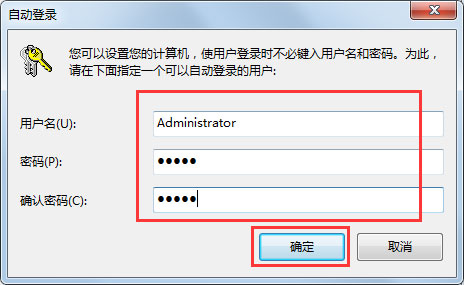 Win7如何設(shè)置自動(dòng)登陸？Win7設(shè)置開機(jī)自動(dòng)登陸的方法
