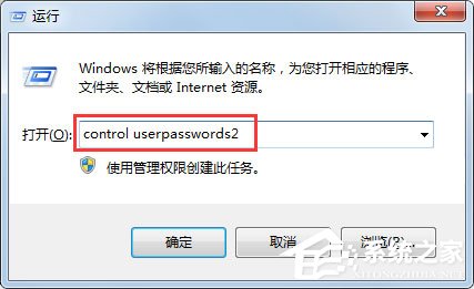 Win7如何設(shè)置自動(dòng)登陸？Win7設(shè)置開機(jī)自動(dòng)登陸的方法