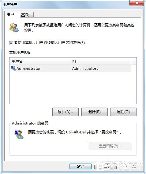 Win7如何設(shè)置自動(dòng)登陸？Win7設(shè)置開機(jī)自動(dòng)登陸的方法
