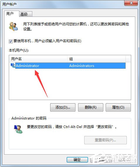 Win7如何設(shè)置自動(dòng)登陸？Win7設(shè)置開機(jī)自動(dòng)登陸的方法