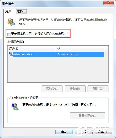 Win7如何設(shè)置自動(dòng)登陸？Win7設(shè)置開機(jī)自動(dòng)登陸的方法