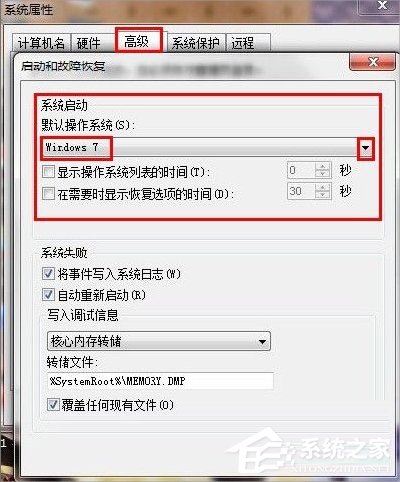 Win7如何提高開機速度？