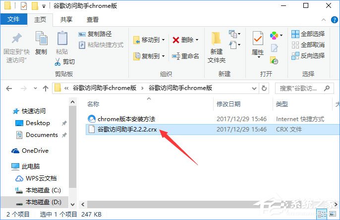 Windows10系統下如何使用crx文件？crx文件的安裝方法