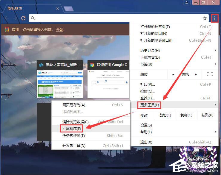 Windows10系統下如何使用crx文件？crx文件的安裝方法