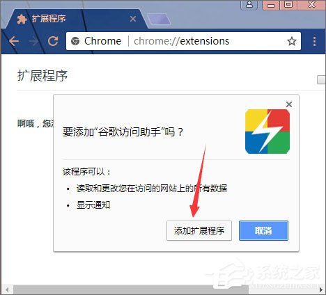 Windows10系統下如何使用crx文件？crx文件的安裝方法