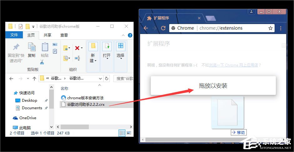Windows10系統下如何使用crx文件？crx文件的安裝方法