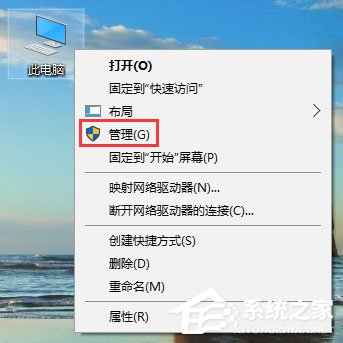 Win10系統右鍵沒有“以管理員身份運行”怎么恢復？