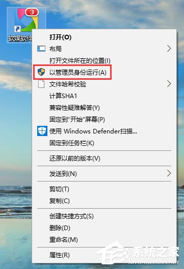 Win10系統右鍵沒有“以管理員身份運行”怎么恢復？