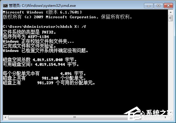 Win7系統(tǒng)下移動硬盤無法復制文件報錯“0x80071ac3”怎么辦?