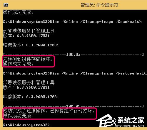 Win8升級Win10提示“錯誤代碼80240020”的解決方法