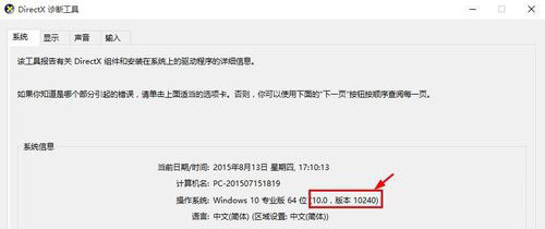 怎么查看Win10版本號(hào)？Win10查看版本號(hào)的方法
