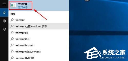 怎么查看Win10版本號(hào)？Win10查看版本號(hào)的方法