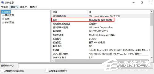 怎么查看Win10版本號(hào)？Win10查看版本號(hào)的方法