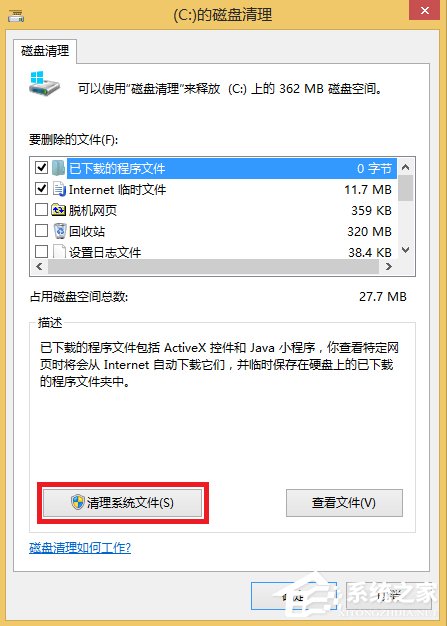 Win8如何刪除Windows.old文件夾？
